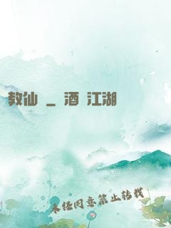 靈教仙蹤