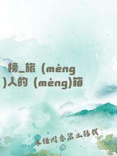 靈榜