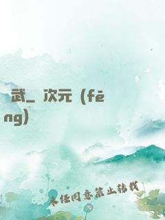 靈武