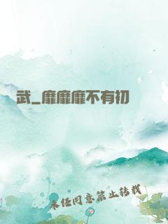 靈武