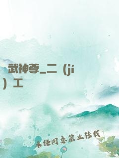 靈武神尊
