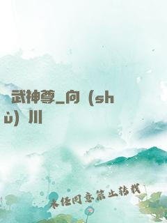 靈武神尊