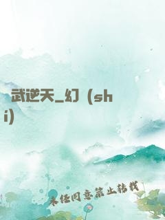 靈武逆天