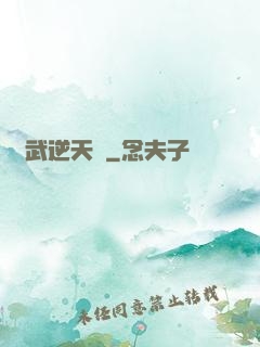 靈武逆天記