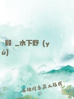 靈毅傳