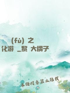 靈氣復(fù)蘇之進化游戲