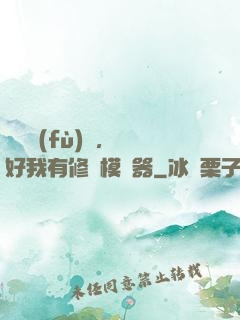 靈氣復(fù)蘇，還好我有修煉模擬器