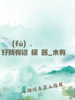 靈氣復(fù)蘇，還好我有修煉模擬器