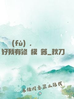 靈氣復(fù)蘇，還好我有修煉模擬器