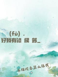 靈氣復(fù)蘇，還好我有修煉模擬器