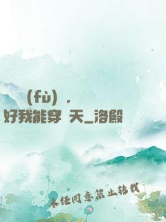 靈氣復(fù)蘇，還好我能穿諸天