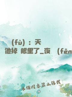 靈氣復(fù)蘇：天師他掉錢眼里了