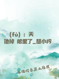 靈氣復(fù)蘇：天師他掉錢眼里了