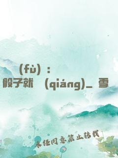靈氣復(fù)蘇：擲骰子就變強(qiáng)