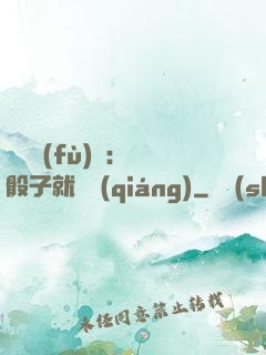 靈氣復(fù)蘇：擲骰子就變強(qiáng)