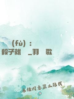 靈氣復(fù)蘇：擲骰子就變強