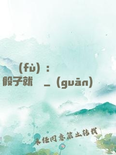 靈氣復(fù)蘇：擲骰子就變強