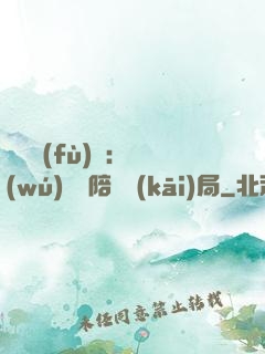 靈氣復(fù)蘇：無(wú)敵從陪練開(kāi)局