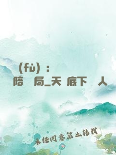 靈氣復(fù)蘇：無敵從陪練開局