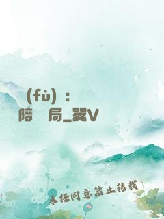 靈氣復(fù)蘇：無敵從陪練開局