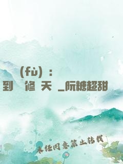 靈氣復(fù)蘇：簽到終極修煉天賦