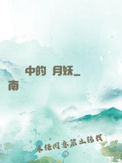 靈氣復蘇中的歲月妖