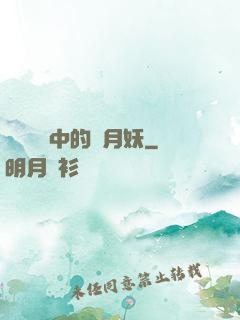 靈氣復蘇中的歲月妖