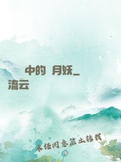 靈氣復蘇中的歲月妖