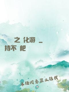 靈氣復蘇之進化游戲