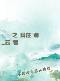 靈氣復蘇之開局在獸潮