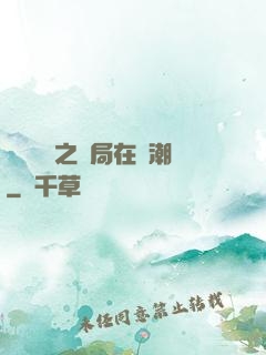 靈氣復蘇之開局在獸潮