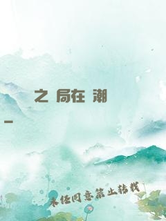 靈氣復蘇之開局在獸潮