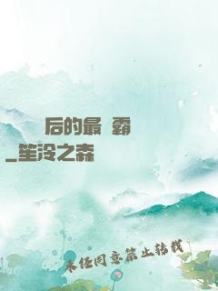 靈氣復蘇后的最強霸體