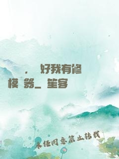 靈氣復蘇，還好我有修煉模擬器