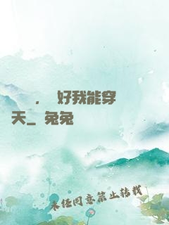 靈氣復蘇，還好我能穿諸天