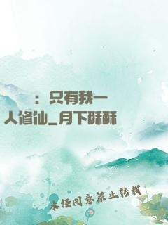 靈氣復蘇：只有我一個人修仙