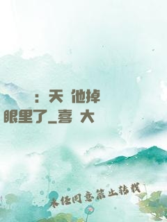 靈氣復蘇：天師他掉錢眼里了