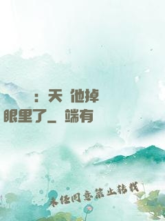靈氣復蘇：天師他掉錢眼里了