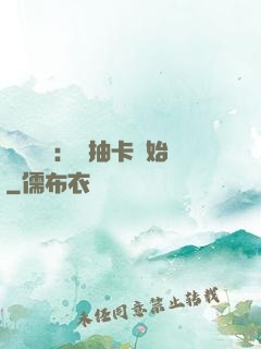 靈氣復蘇：從抽卡開始