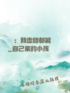 靈氣復蘇：我走路都能變強