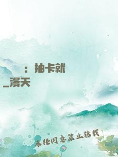 靈氣復蘇：抽卡就變強