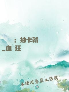 靈氣復蘇：抽卡就變強