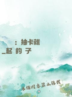 靈氣復蘇：抽卡就變強