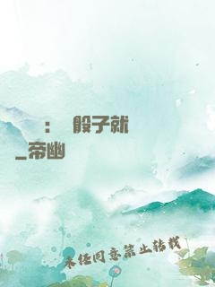 靈氣復蘇：擲骰子就變強