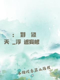 靈氣復蘇：簽到終極修煉天賦