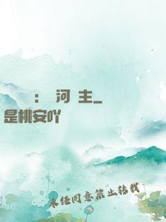 靈氣復蘇：銀河領主