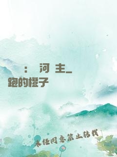 靈氣復蘇：銀河領主