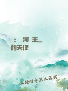 靈氣復蘇：銀河領主