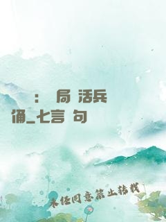 靈氣復蘇：開局復活兵馬俑