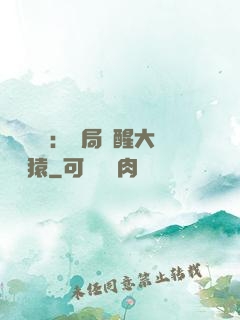 靈氣復蘇：開局覺醒大將黃猿